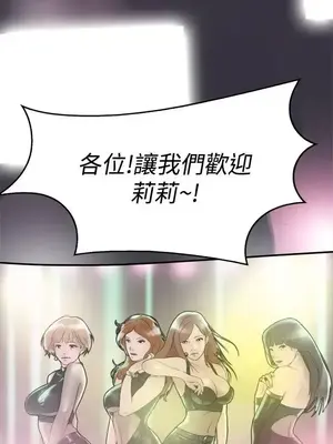 清純偶像的深夜直播 1-12話[完結]_009015