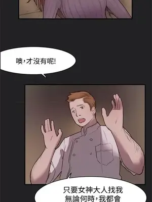 清純偶像的深夜直播 1-12話[完結]_010007