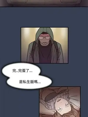 清純偶像的深夜直播 1-12話[完結]_011001