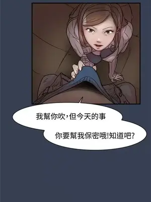 清純偶像的深夜直播 1-12話[完結]_011003