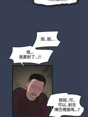 清純偶像的深夜直播 1-12話[完結]_011005