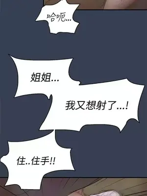 清純偶像的深夜直播 1-12話[完結]_011010