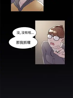 雙重戀愛 1-64話[完結]_005024r