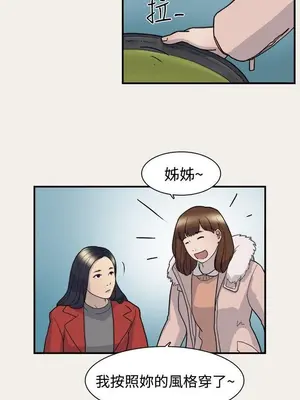 雙重戀愛 1-64話[完結]_006026r