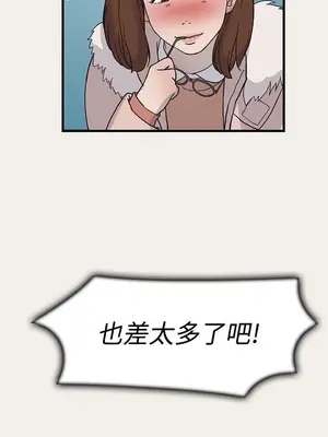 雙重戀愛 1-64話[完結]_006030r