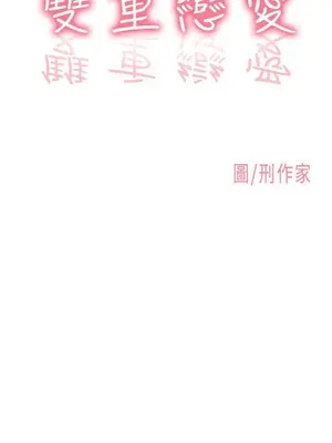 雙重戀愛 1-64話[完結]_007001r