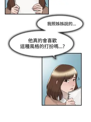 雙重戀愛 1-64話[完結]_007020r