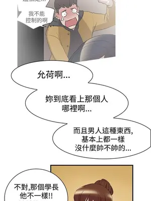 雙重戀愛 1-64話[完結]_008005r