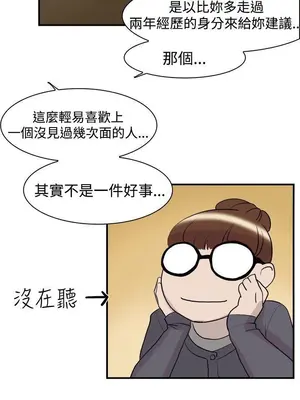 雙重戀愛 1-64話[完結]_008009r