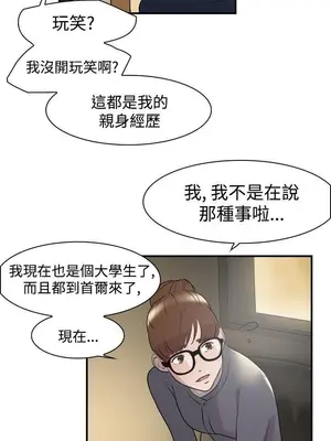 雙重戀愛 1-64話[完結]_008014r