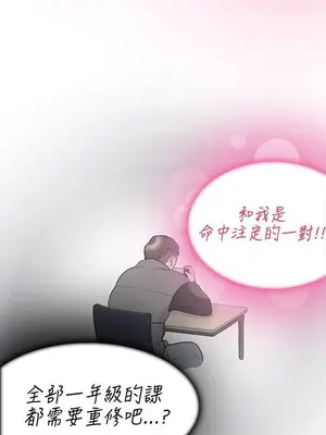 雙重戀愛 1-64話[完結]_008030r