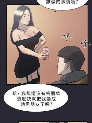 雙重戀愛 1-64話[完結]_009033r