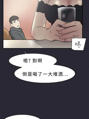 雙重戀愛 1-64話[完結]_009036r