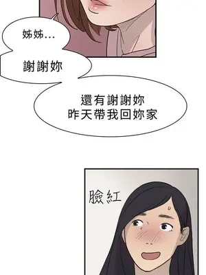 雙重戀愛 1-64話[完結]_011030r