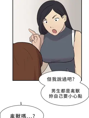 雙重戀愛 1-64話[完結]_011031r