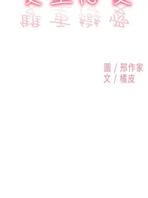 雙重戀愛 1-64話[完結]_012001r