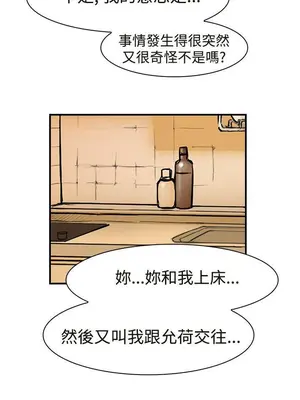 雙重戀愛 1-64話[完結]_012031r