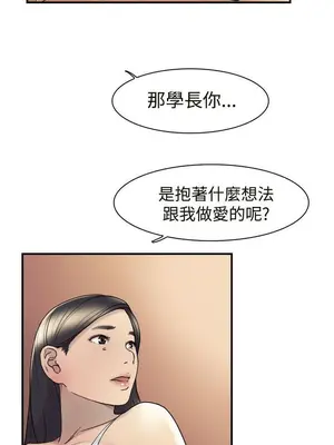 雙重戀愛 1-64話[完結]_012032r