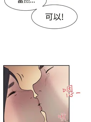 雙重戀愛 1-64話[完結]_012037r