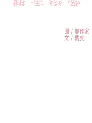 雙重戀愛 1-64話[完結]_013001r