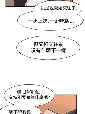 雙重戀愛 1-64話[完結]_013037r