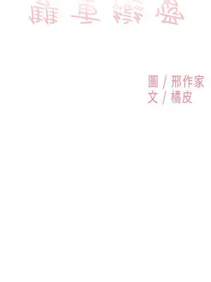 雙重戀愛 1-64話[完結]_015001r