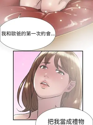 雙重戀愛 1-64話[完結]_015002r