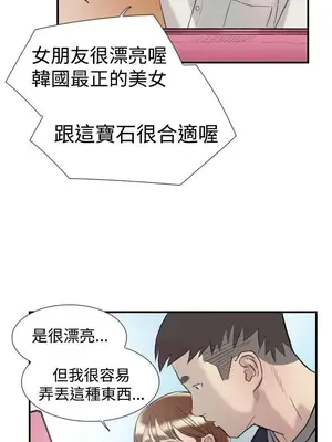 雙重戀愛 1-64話[完結]_015017r