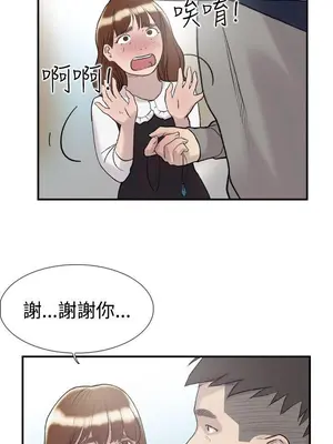 雙重戀愛 1-64話[完結]_015019r