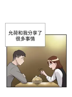 雙重戀愛 1-64話[完結]_015021r