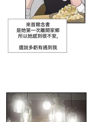 雙重戀愛 1-64話[完結]_015022r