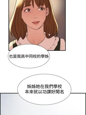 雙重戀愛 1-64話[完結]_015027r