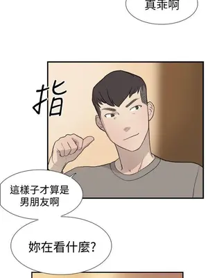 雙重戀愛 1-64話[完結]_016004r