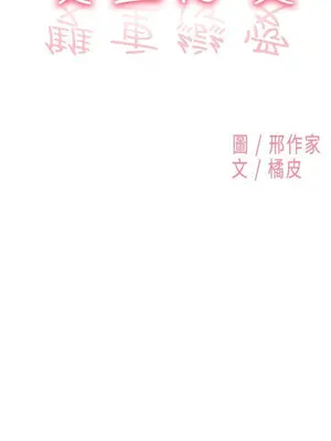 雙重戀愛 1-64話[完結]_017001r