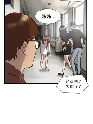 雙重戀愛 1-64話[完結]_017019r