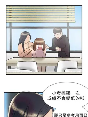 雙重戀愛 1-64話[完結]_017023r