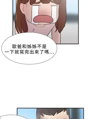 雙重戀愛 1-64話[完結]_017024r