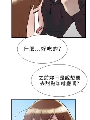 雙重戀愛 1-64話[完結]_017026r