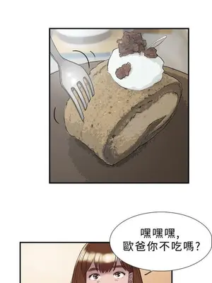 雙重戀愛 1-64話[完結]_017032r