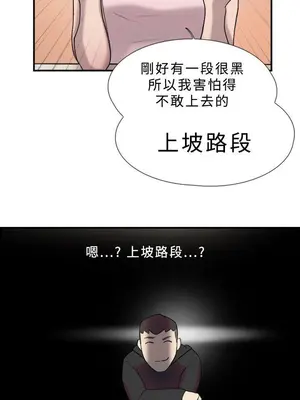 雙重戀愛 1-64話[完結]_017036r