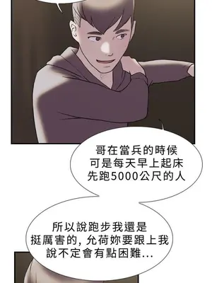 雙重戀愛 1-64話[完結]_018012r