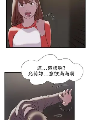 雙重戀愛 1-64話[完結]_018020r