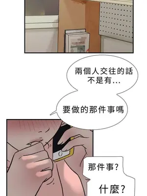 雙重戀愛 1-64話[完結]_020022r