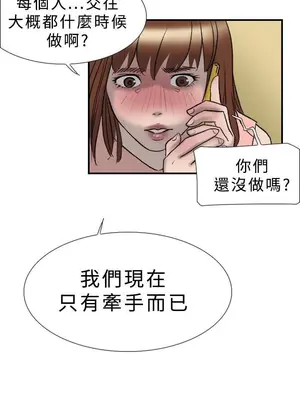 雙重戀愛 1-64話[完結]_020025r