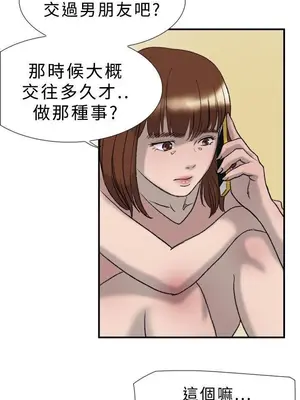 雙重戀愛 1-64話[完結]_020028r