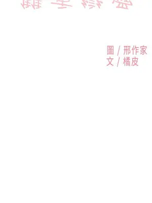 雙重戀愛 1-64話[完結]_022001r