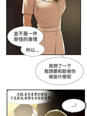 雙重戀愛 1-64話[完結]_022006r