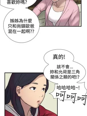 雙重戀愛 1-64話[完結]_022019r