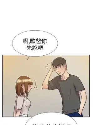 雙重戀愛 1-64話[完結]_022022r