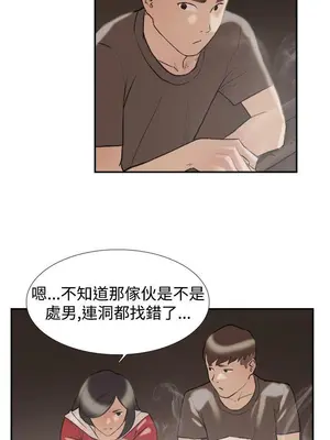 雙重戀愛 1-64話[完結]_024003r